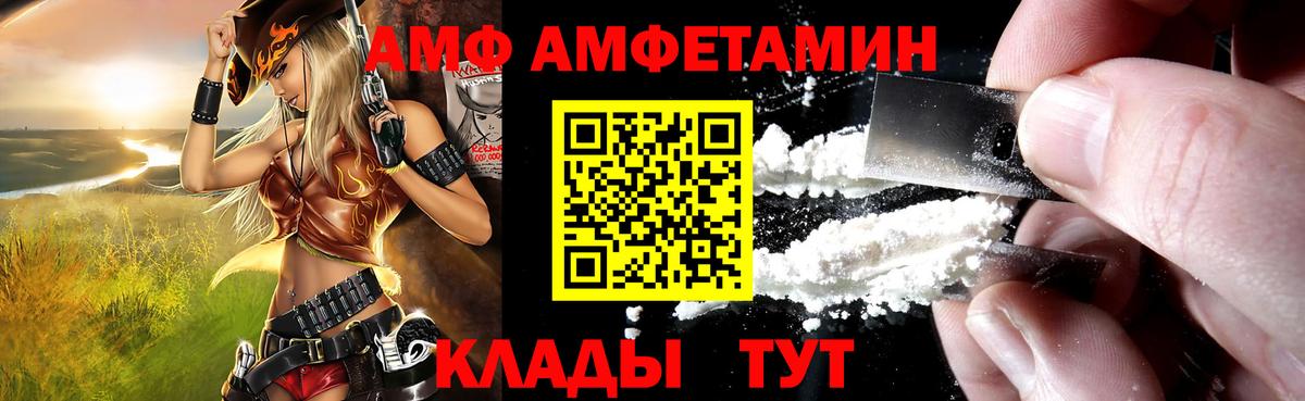 Белебей  АМФ 97%  Вход с VPN 