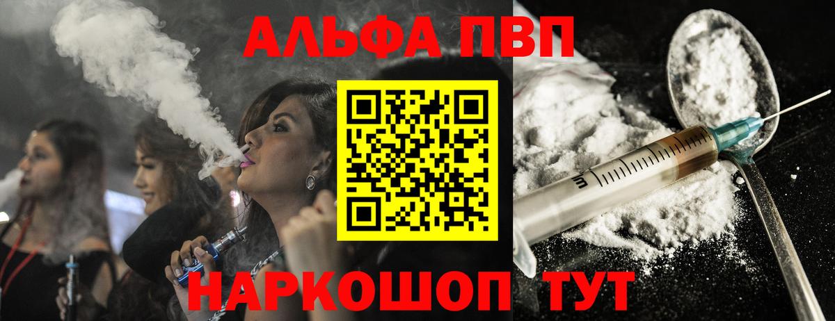 Белебей  купить  сайты  APVP кристаллы  Alpha PVP  Вход с VPN  Alpha-PVP VHQ 