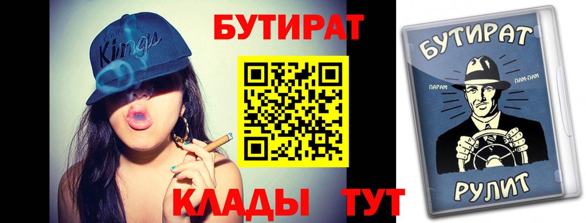 Белебей  Бутират оксибутират  Вход с VPN 