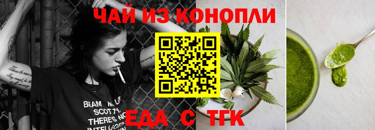 Печенье с ТГК конопля  Вход с VPN  Белебей 