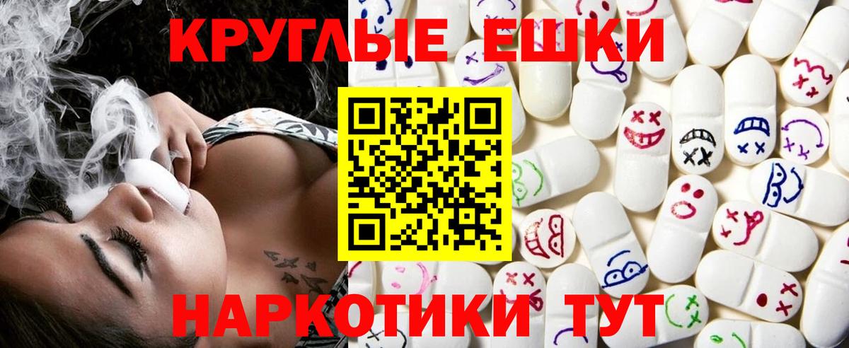Ecstasy ешки Белебей