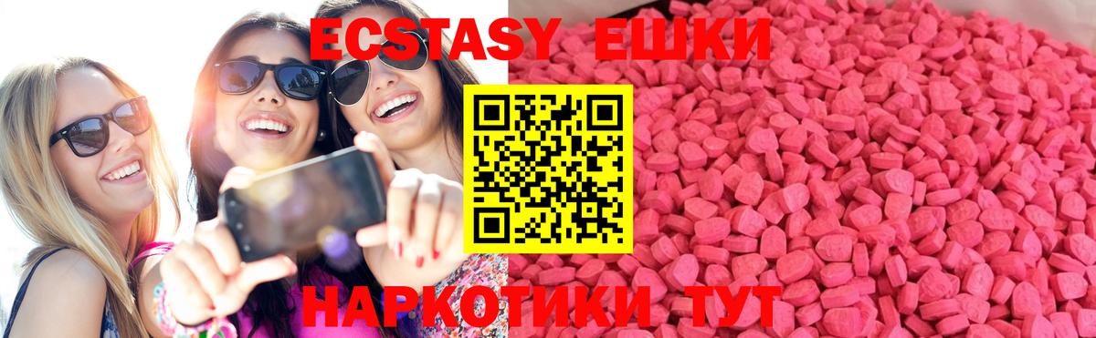 Ecstasy 250 мг  Вход с VPN  Экстази  закладка  Ecstasy Cube  Белебей 