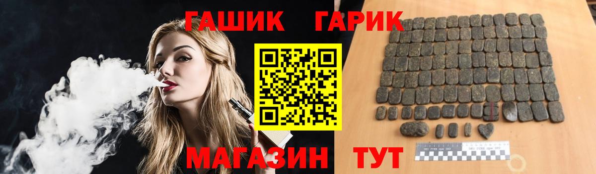 ГАШИШ гарик Белебей