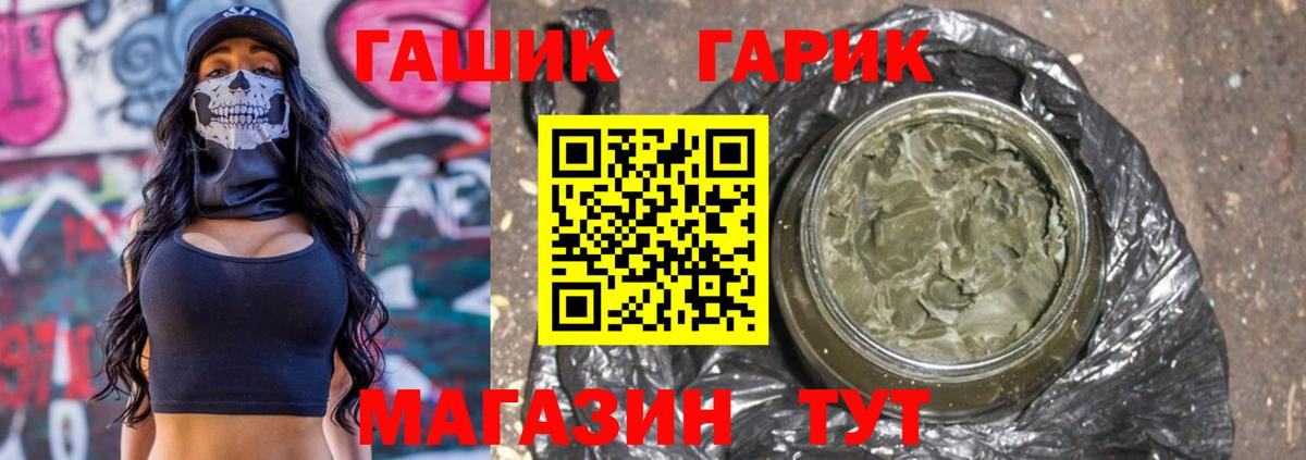 ГАШ индика сатива  Вход с VPN  Белебей  ГАШ гарик 