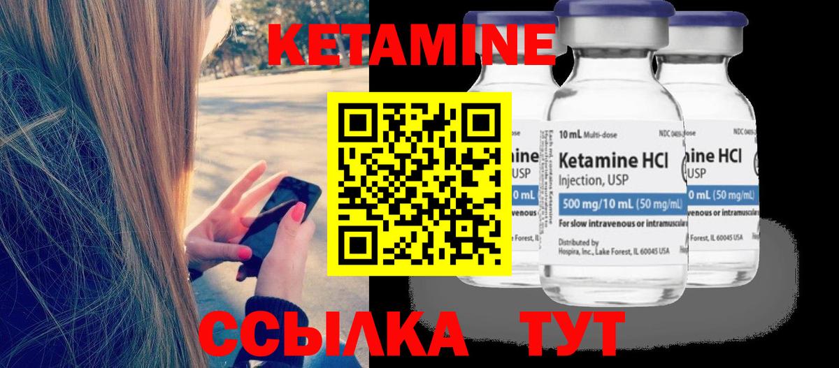 Кетамин VHQ Белебей