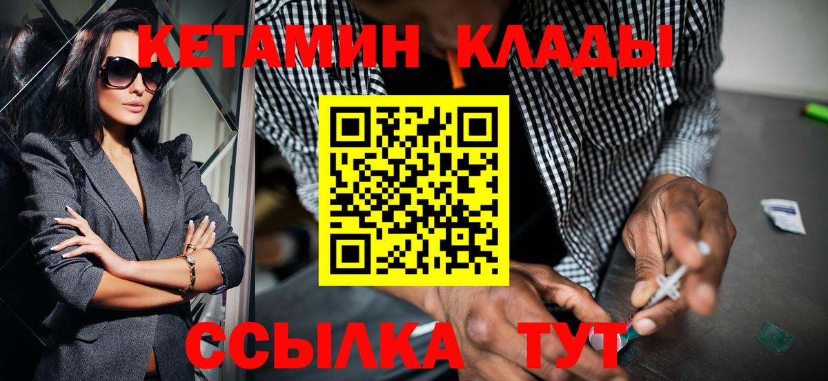 Белебей  Кетамин ketamine  КЕТАМИН VHQ  Вход с VPN 