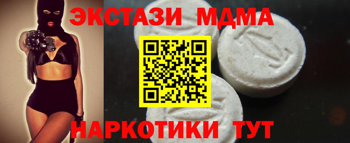 MDMA Molly  Вход с VPN  МДМА Molly  MDMA  Белебей 