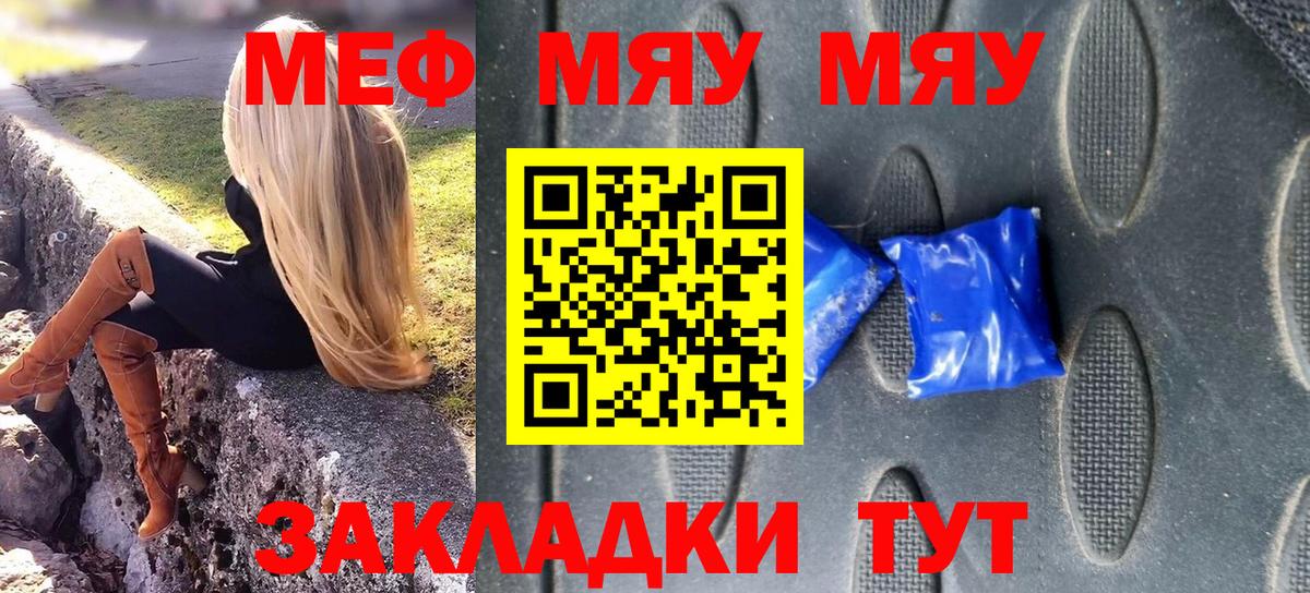 МЕФ мука Белебей