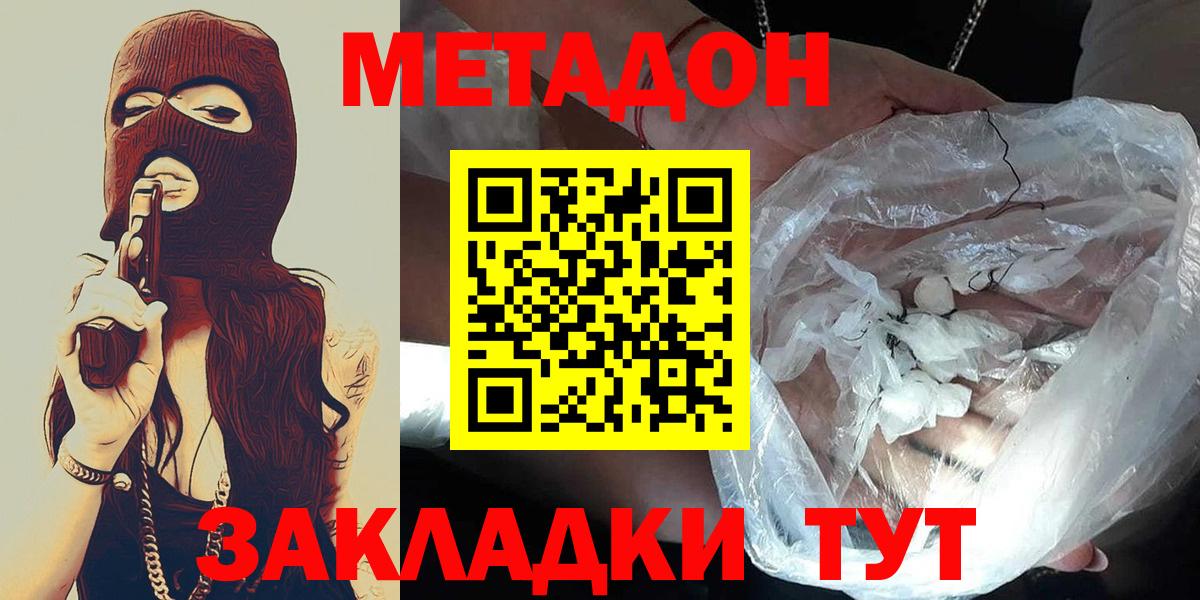 omg рабочий сайт  МЕТАДОН белоснежный  МЕТАДОН methadone  Вход с VPN  Белебей 