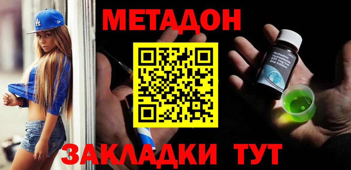МЕТАДОН белоснежный Белебей