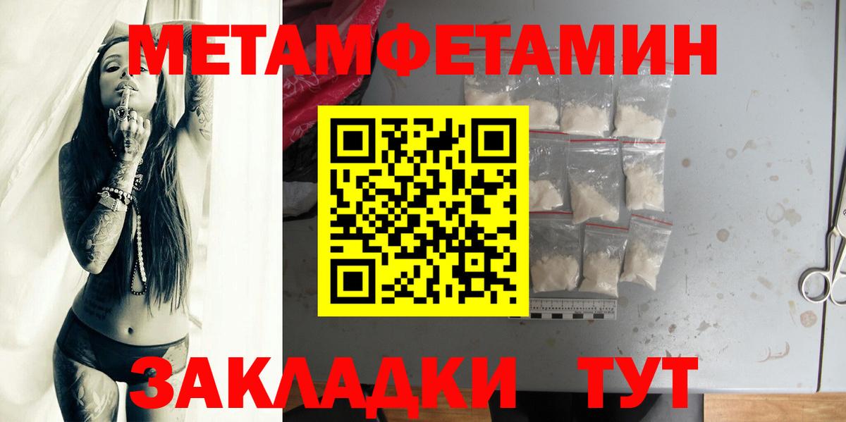 МЕТАМФЕТАМИН мет  МЕТАМФЕТАМИН мет  МЕТАМФЕТАМИН  Белебей  Вход с VPN 