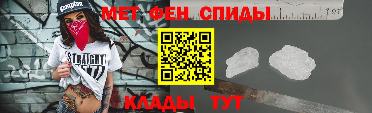 Метамфетамин пудра Белебей