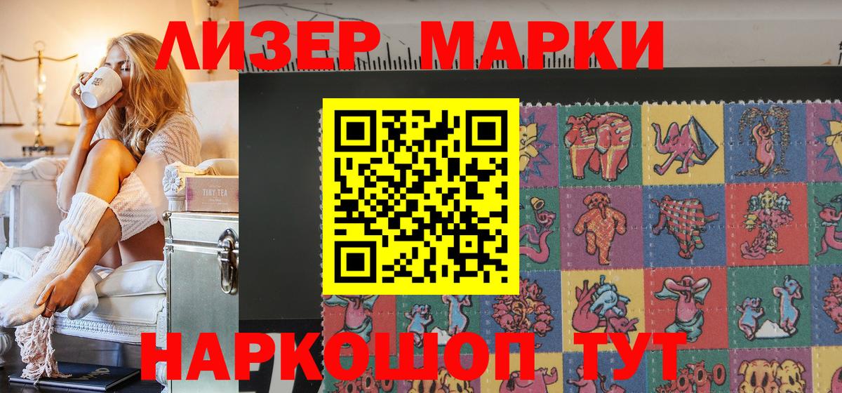 Наркотические марки  Наркотические марки 1,8мг  Вход с VPN  Наркотические марки 1,8мг  Белебей 