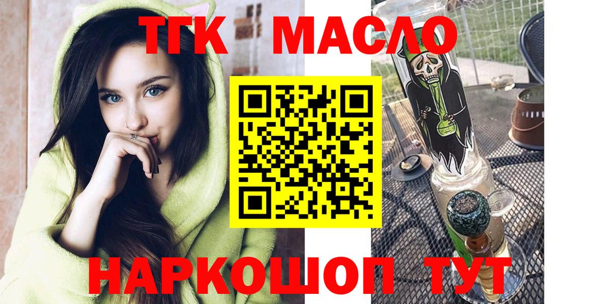ТГК вейп с тгк Белебей