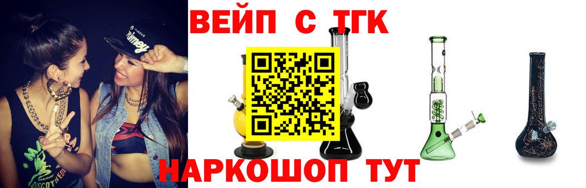 ТГК Wax  ТГК концентрат  Белебей  Вход с VPN 