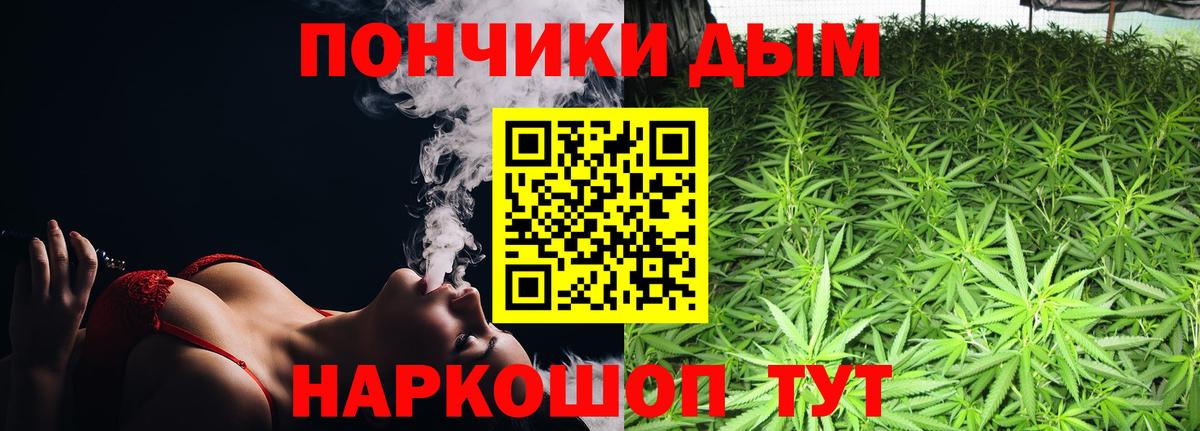 Белебей  Бошки марихуана AK-47  Вход с VPN  Каннабис гибрид 