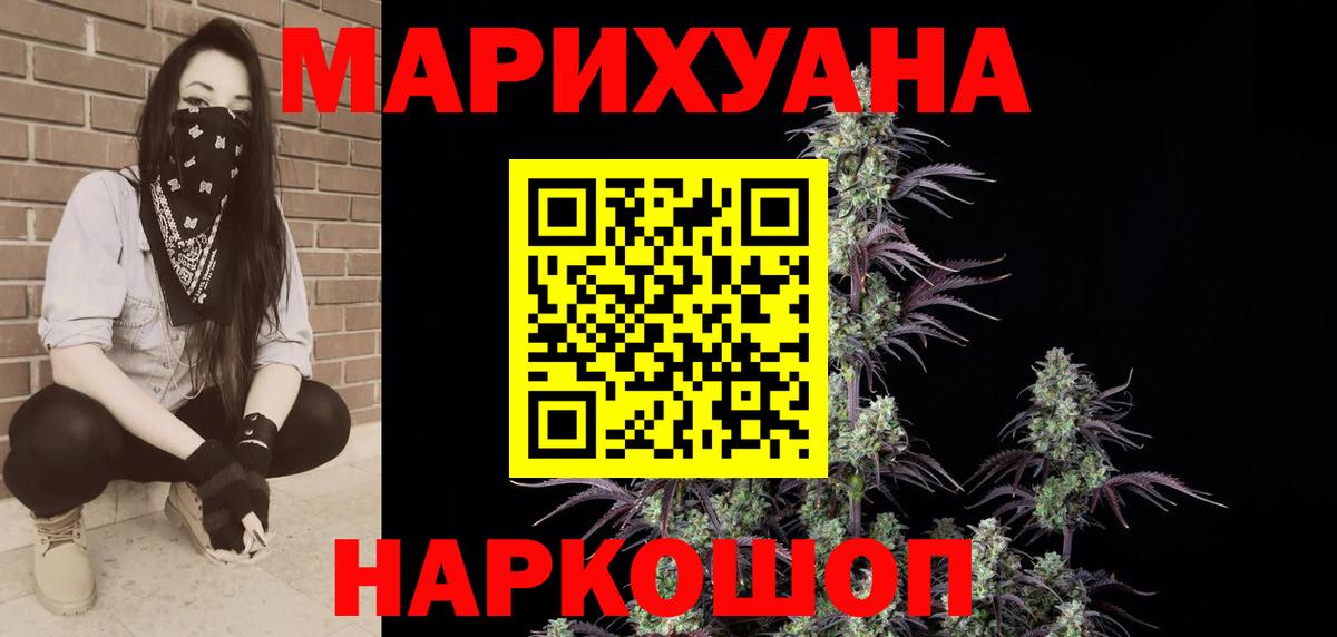 Марихуана LSD WEED Белебей
